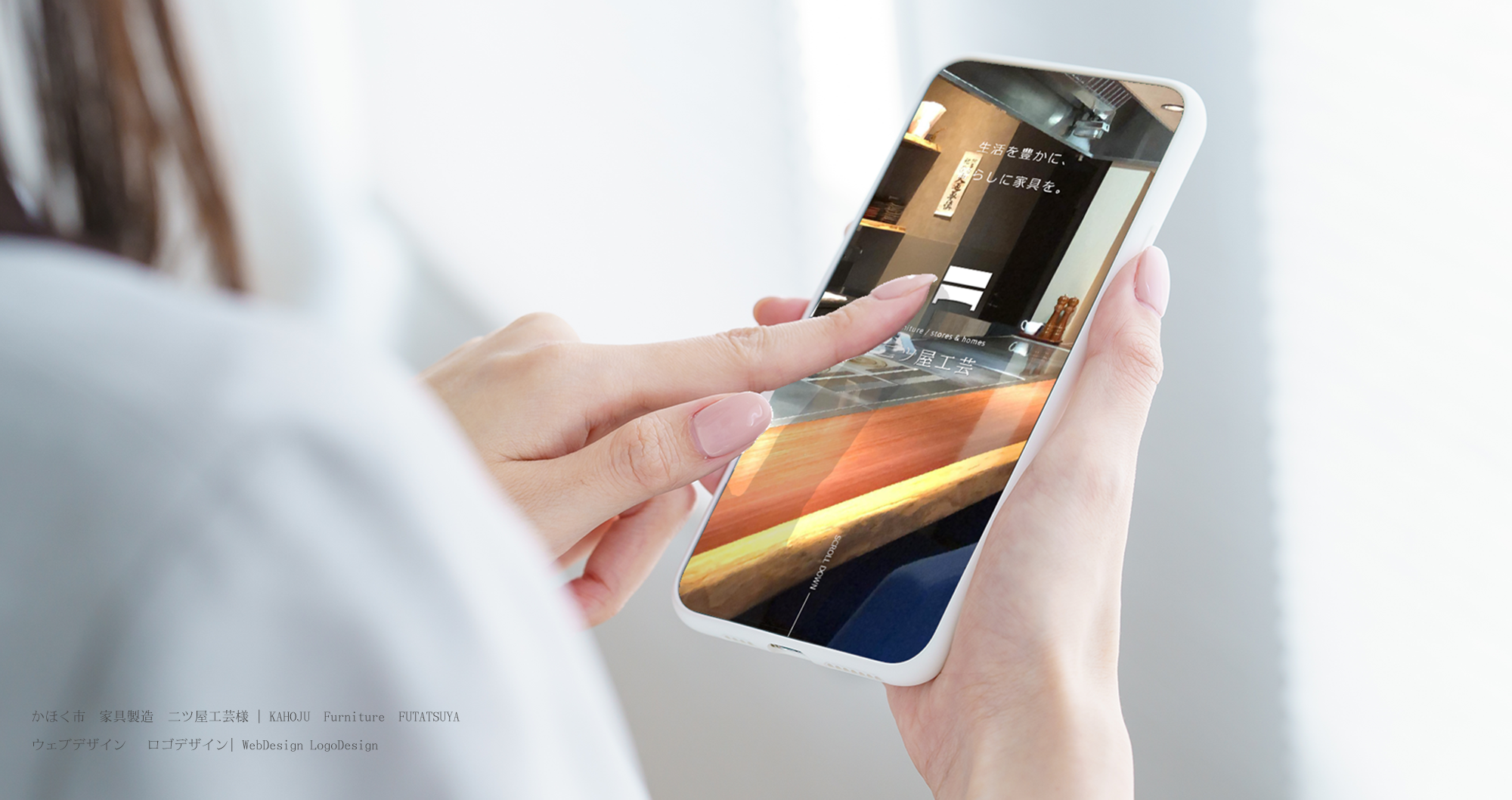 コーポレートサイト制作スマホ・パソコンレスポンシブ対応
