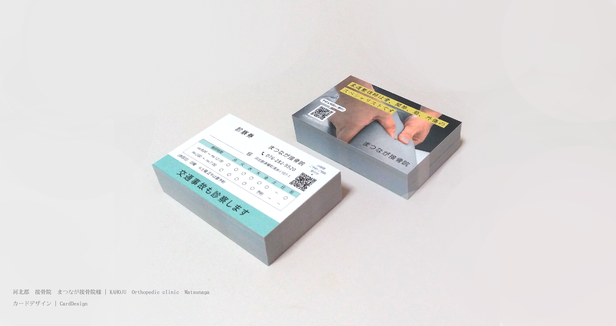 名刺・ショップカード印刷