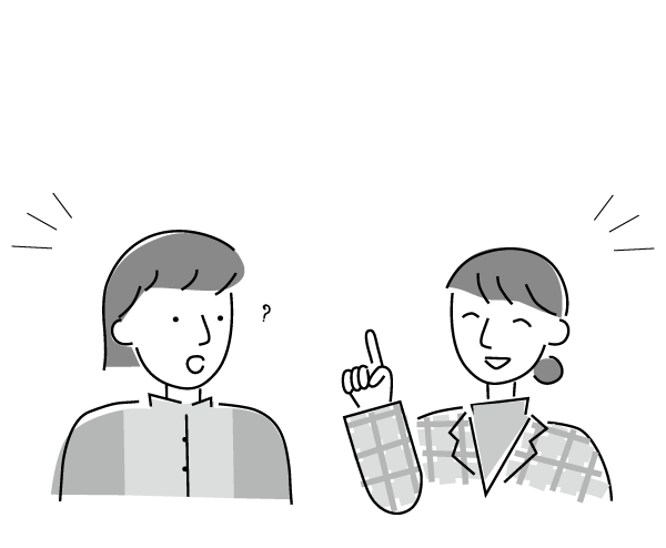 一人ひとりのお客様としっかり向き合う
