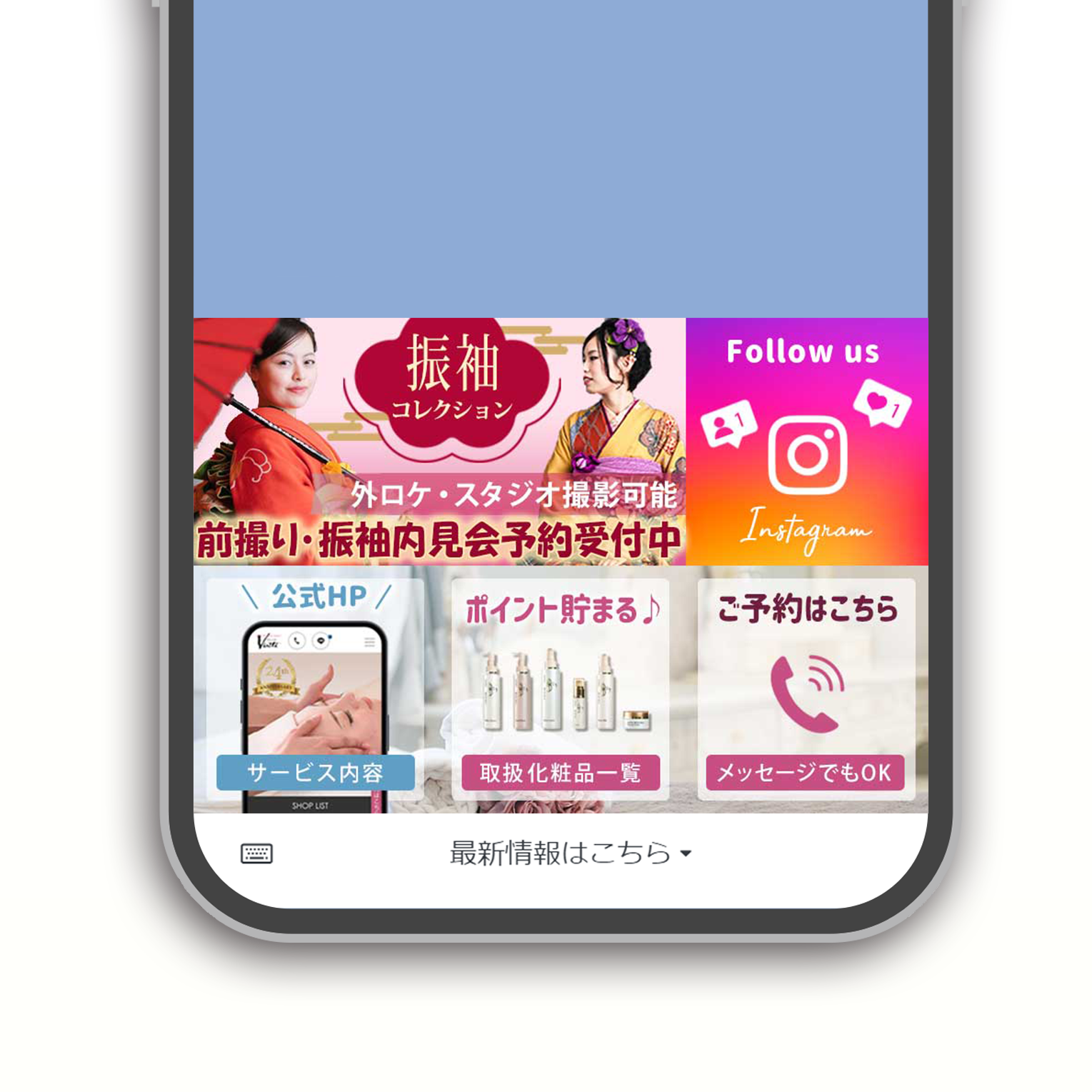 津幡町ヴェリテ様ライン公式アカウントリッチメニュー制作