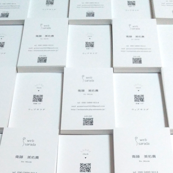 ウェブサラダ個人名刺印刷シンプルデザイン