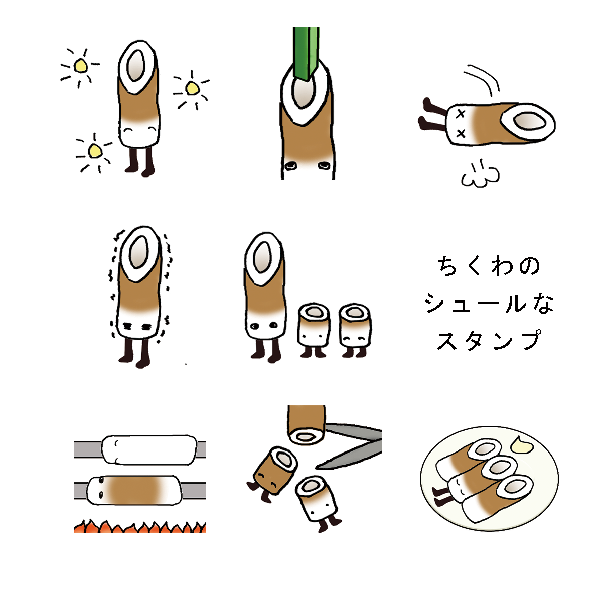 ちくわのシュールなスタンプ