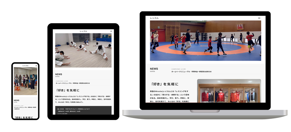 レッスル様コーポレートサイト制作